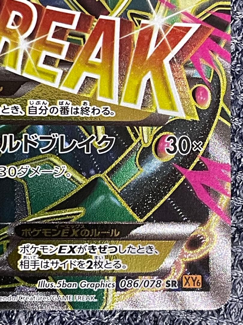 ポケモンカード 引退品 MレックウザEX、Mリザードン等含む 150枚前後