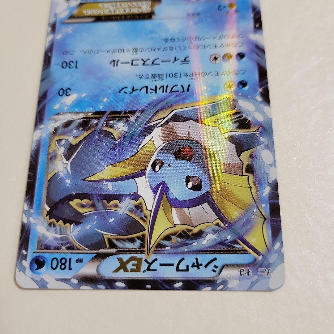 ポケモンカード シャワーズEX 194/XY-P プロモ