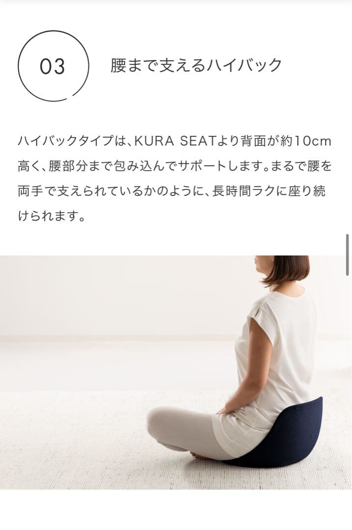 KURA SEAT HB ネイビー(単品)