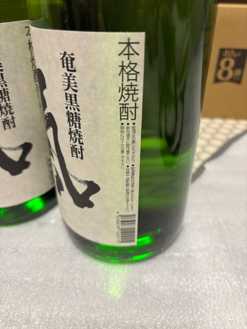 お酒セット