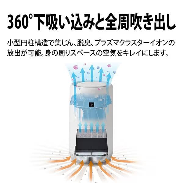 シャープ SHARP 空気清浄機 プラズマクラスター スマート ペット おしゃれ