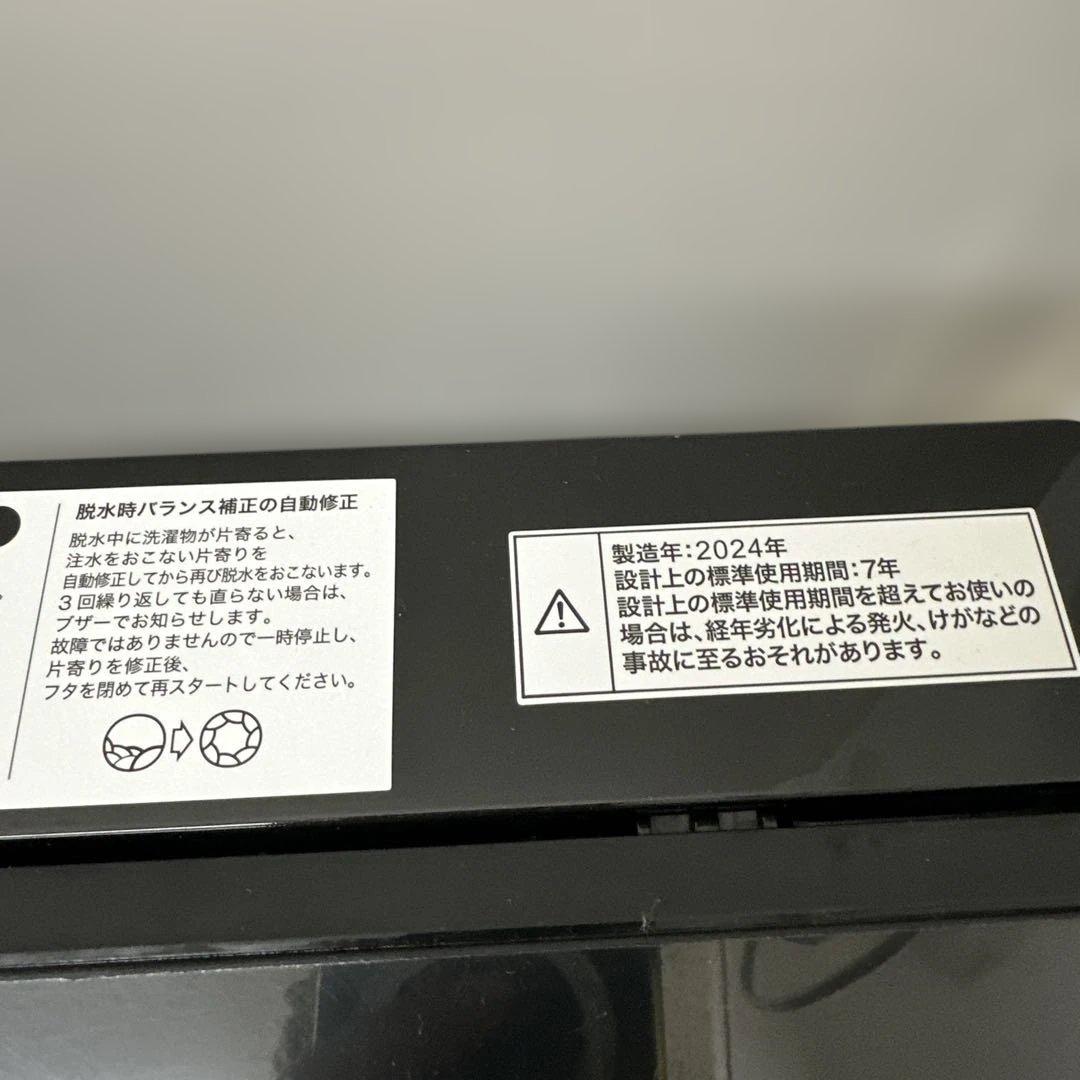 自社配送設置無料　 ブラック家電セット 高年式 2024年　1人暮らし