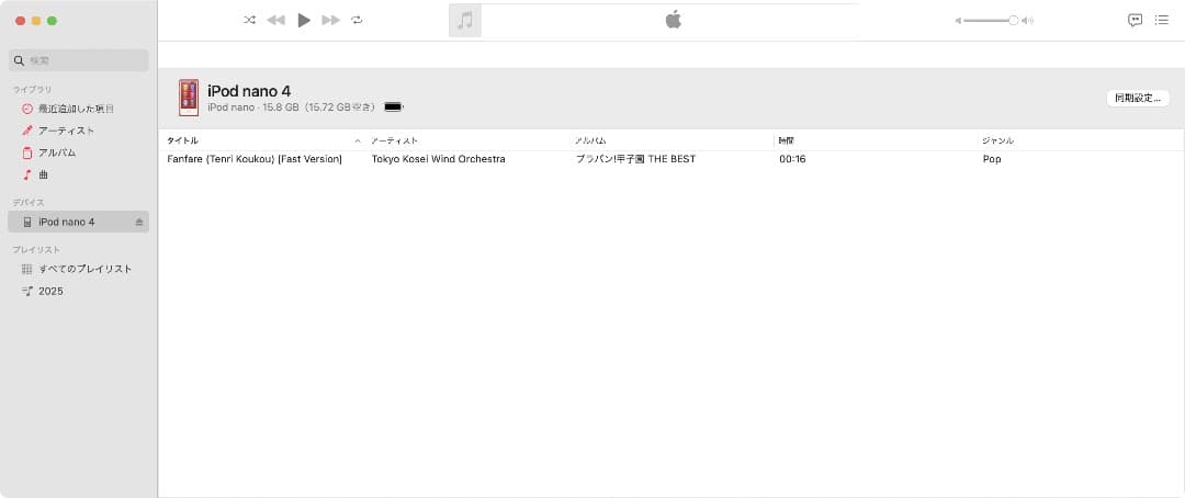 値下げApple iPod nano 16GB 第7世代 PRODUCT RED