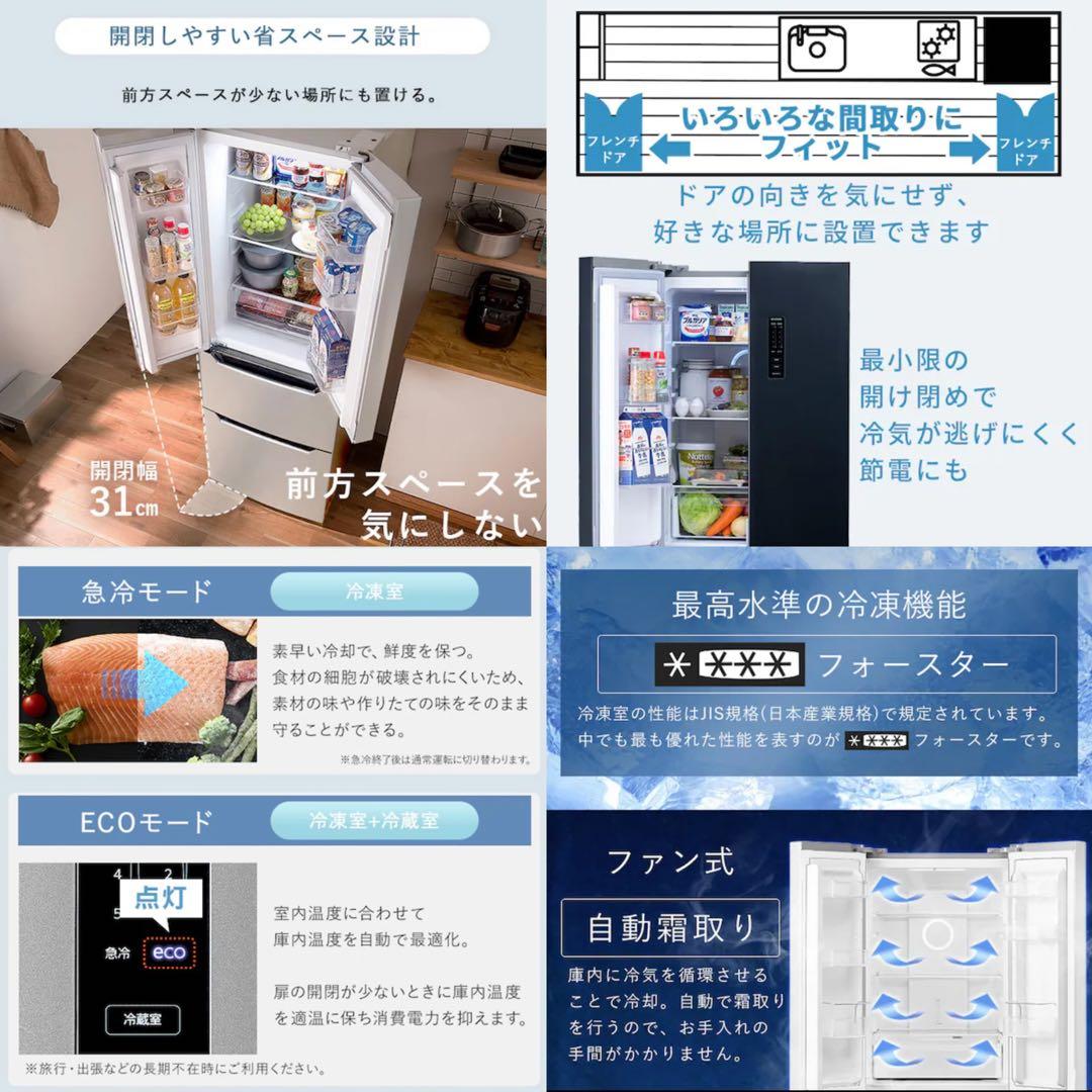 新生活家電／モデルルーム配置品／アイリスオーヤマ３２０Lパネル操作冷蔵庫