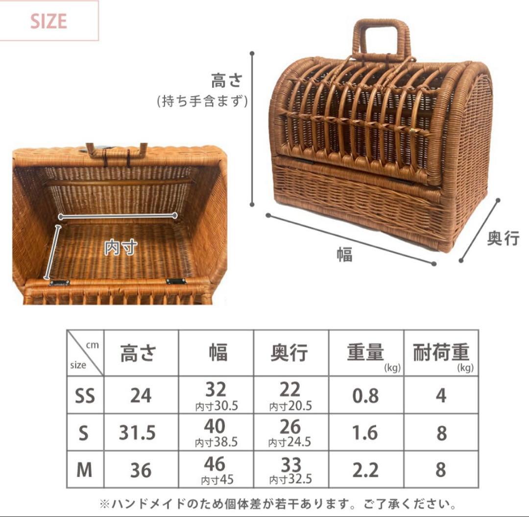 ペットキャリー　ラタン　Sサイズ