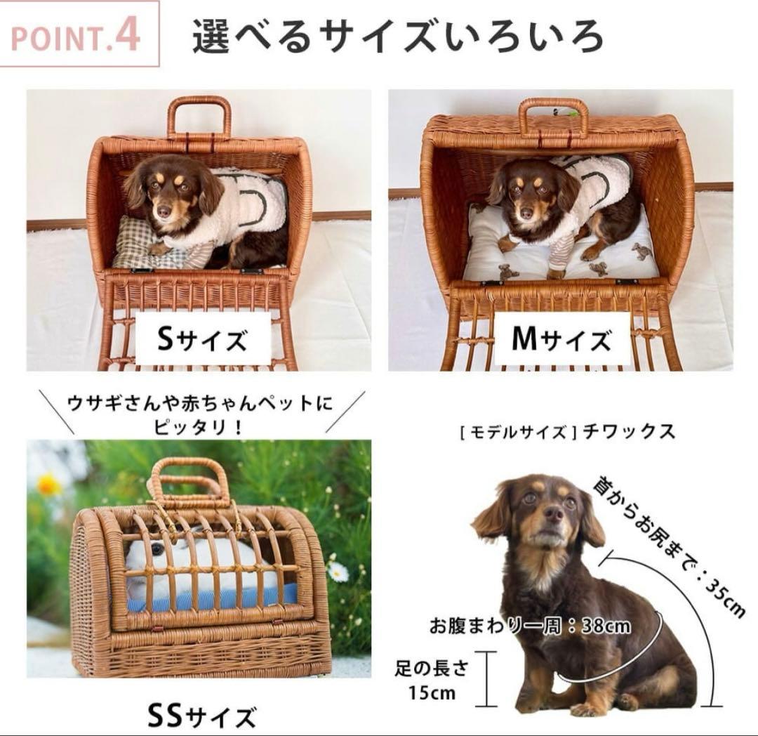 ペットキャリー　ラタン　Sサイズ
