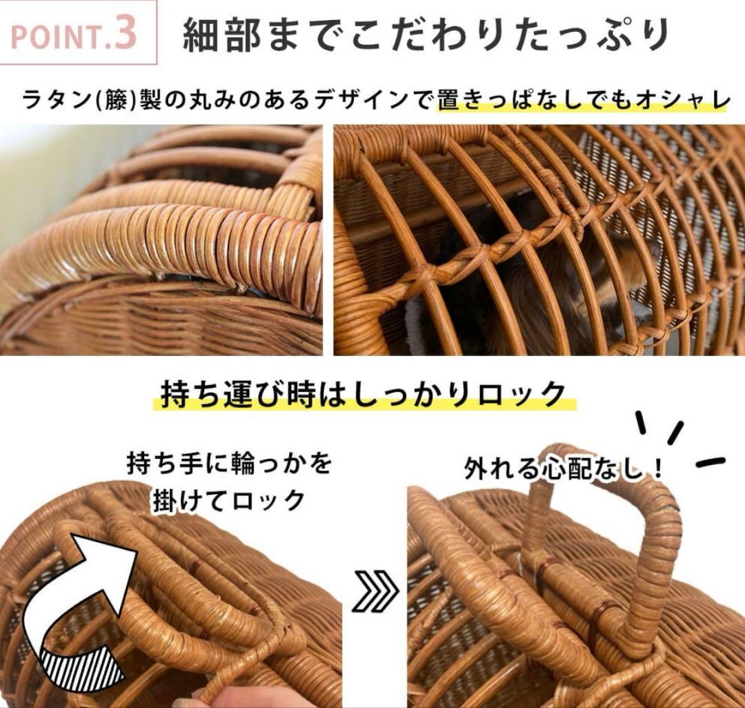 ペットキャリー　ラタン　Sサイズ