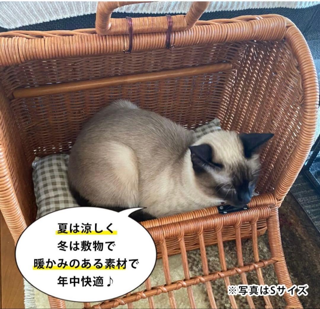 ペットキャリー　ラタン　Sサイズ