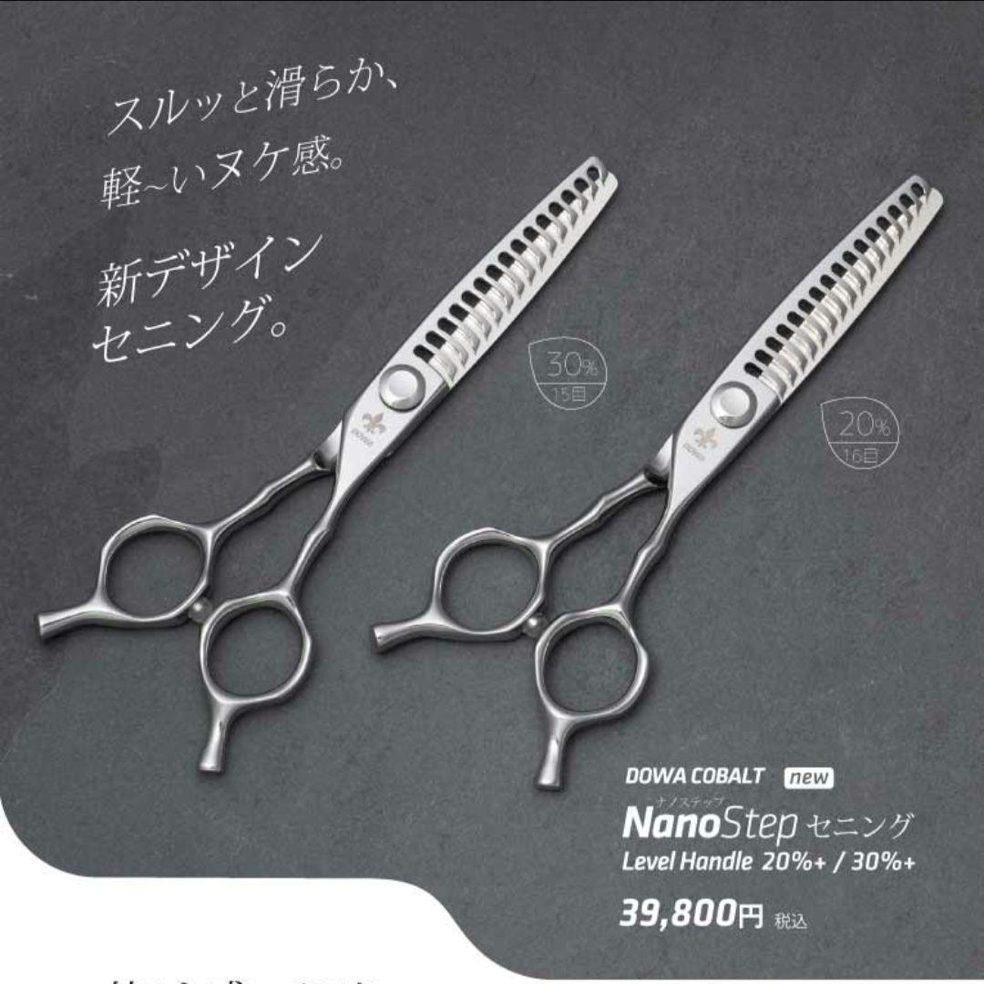 飛燕 DOWA セニングシザー 6インチ 20%