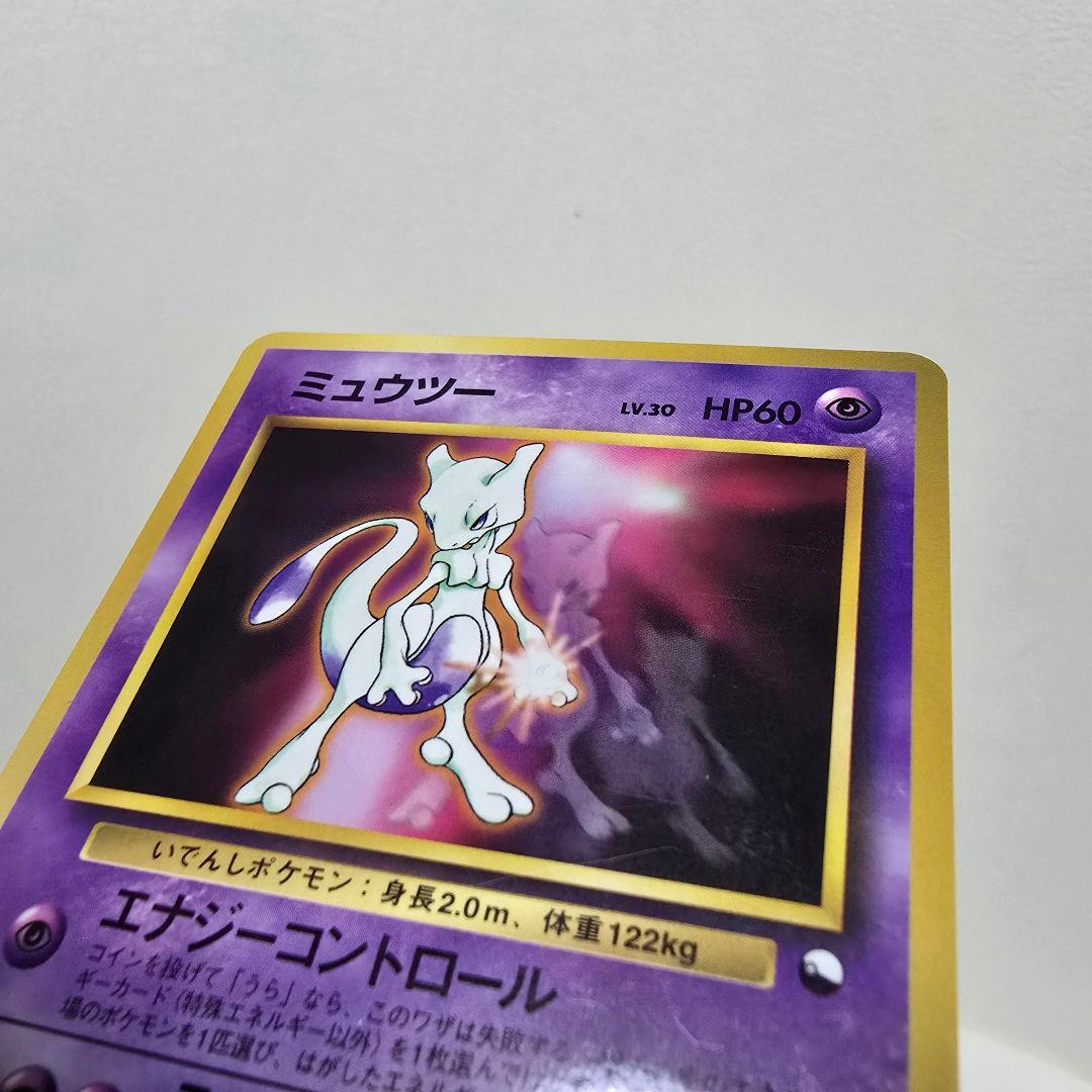 ミュウツー 旧裏 次世代ワールドホビーフェア 特別限定拡張シート PROMO