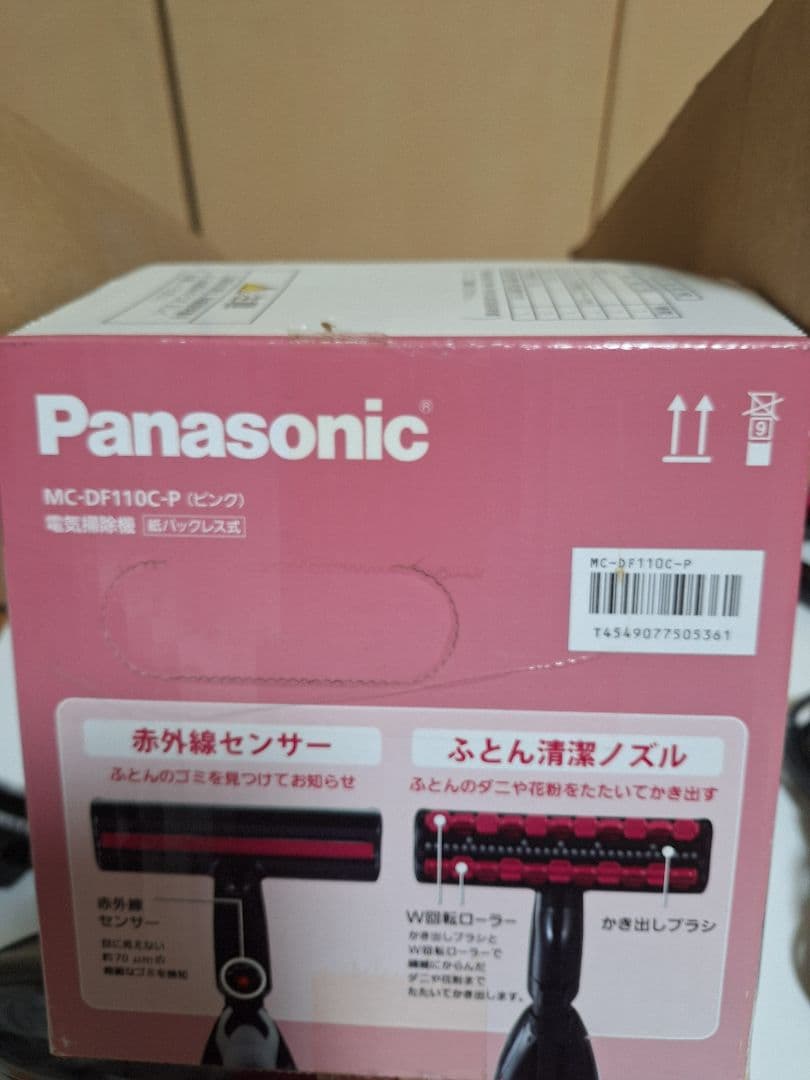 ✡️美品、Panasonic ふとんクリーナー MC-DF110C-P 本体