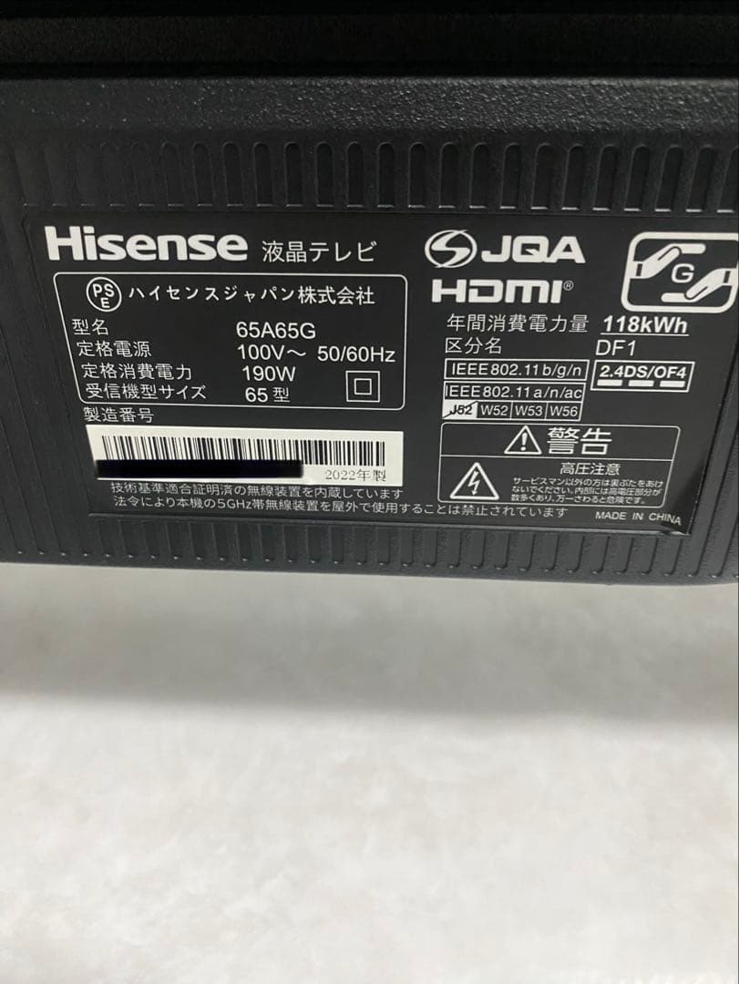 土日限定値下　ハイセンス 65V型4K 液晶テレビ 65A65G 2022年製