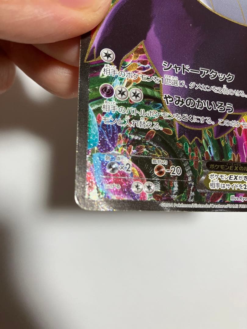 ポケモンカード ゲンガーGX/EXセット