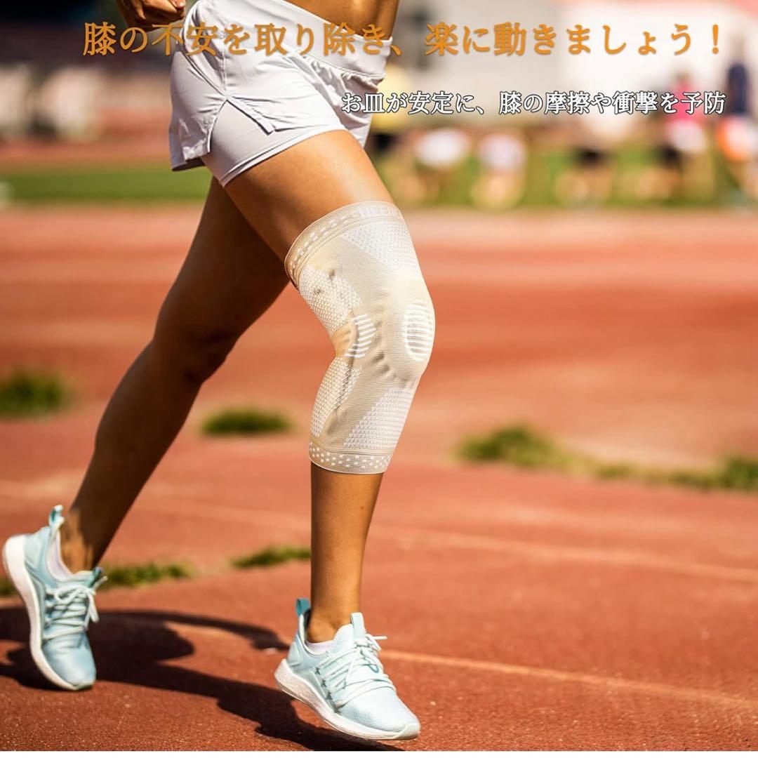 膝サポーター ひざ専用 半月板 スポーツ用 XLサイズ ベージュ サポーター