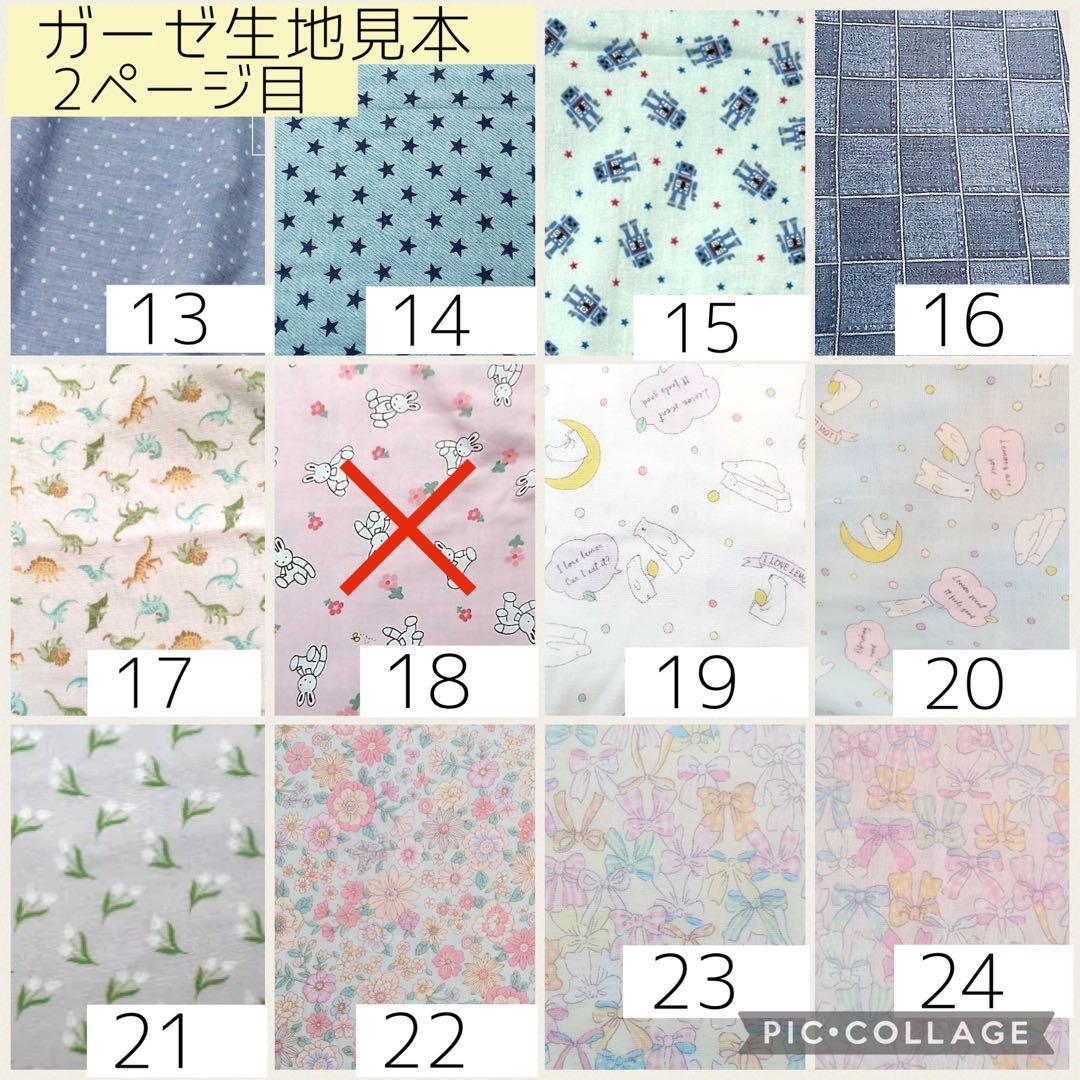 【chiiii★】全被せカニューレバンド