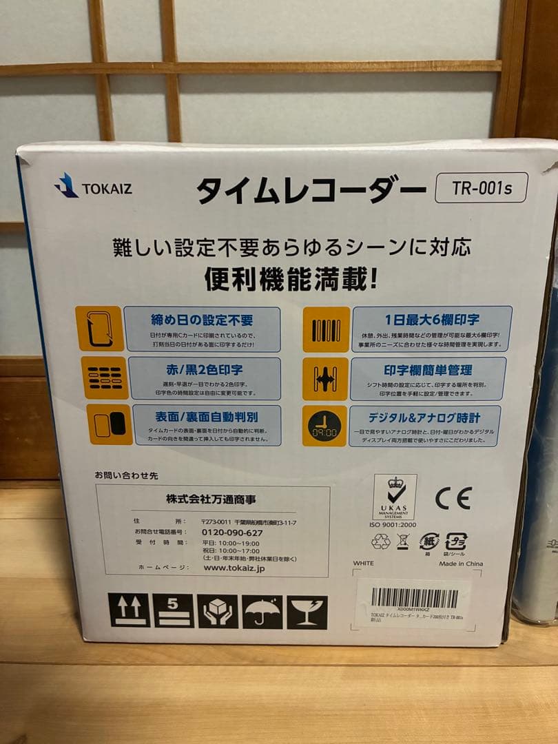 ロゴ変更後！タイムレコーダー　TOKAIZ TR-001s
