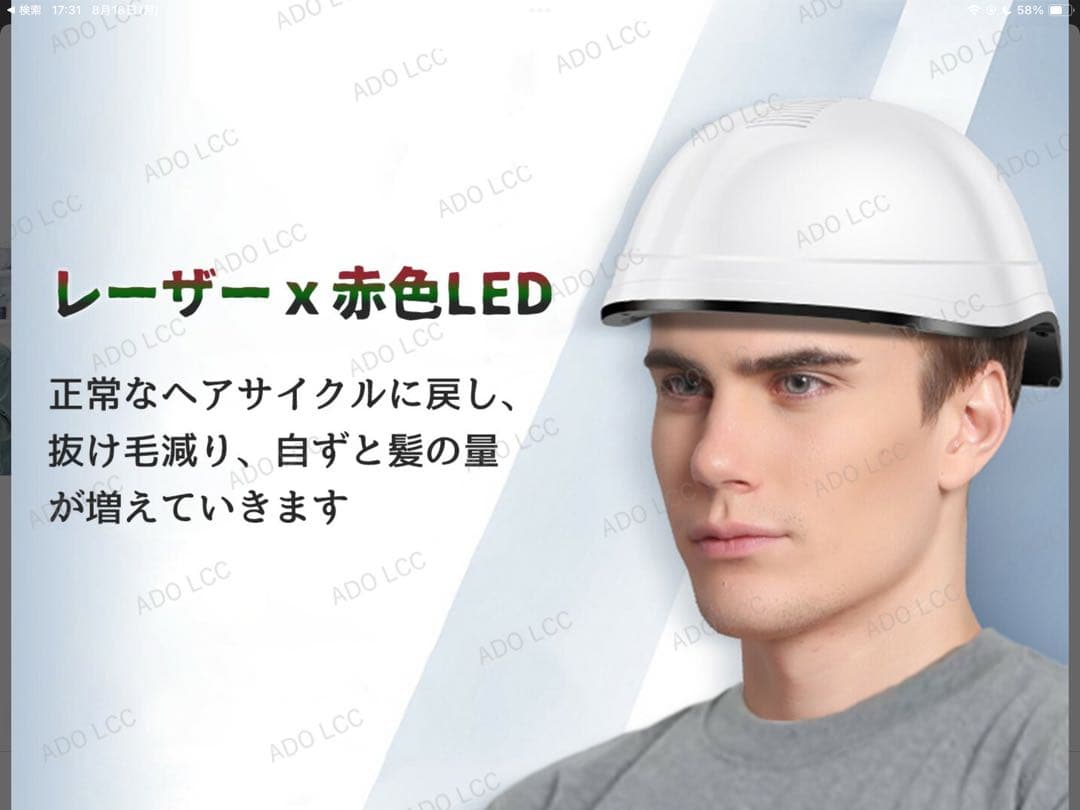 育毛ヘルメット キャップ 赤色LED
