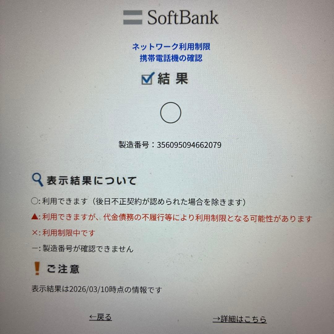 iPhone8本体　64GB ブラック