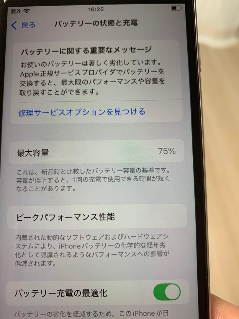 iPhone se 第二世代　128GB 訳あり　ホームボタン故障