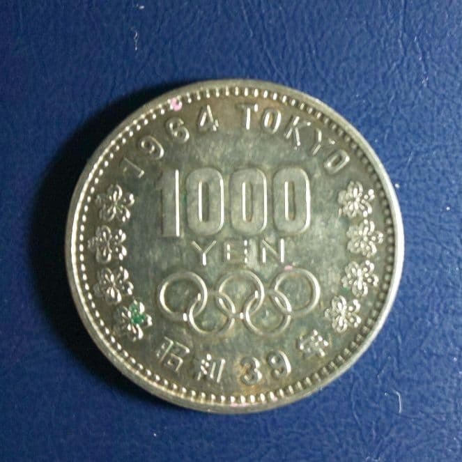 東京オリンピック記念銀貨 管理番号O-1 洗浄等しておりません。素のままです。