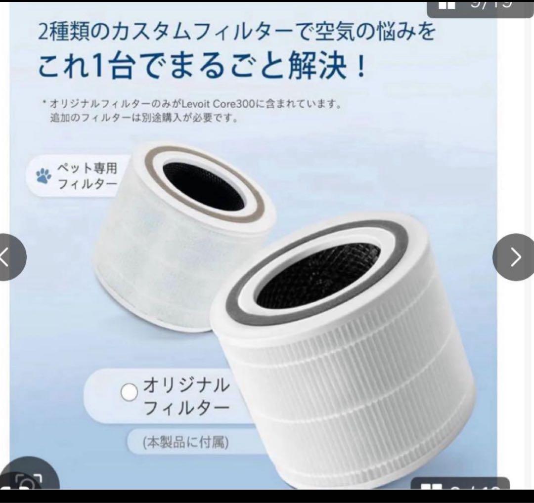Levoit 空気清浄機 クラシックCore3002025年製