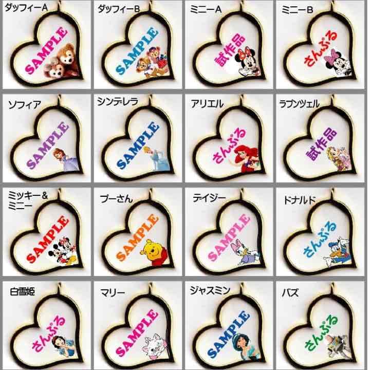 おなまえキーホルダー★キャラ一覧