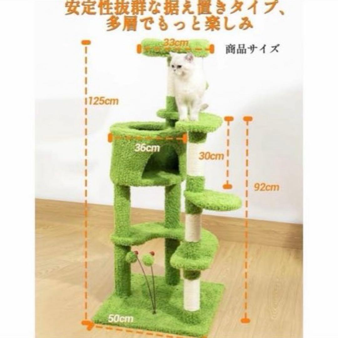 キャットタワー　爪とぎ　猫　キャットタワー 据え置き スリム 高さ125