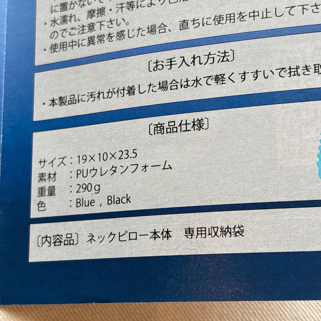 ☆ ネックピロー ブラック 収納袋付き　ストレッチ　ネックストレッチ　首こり