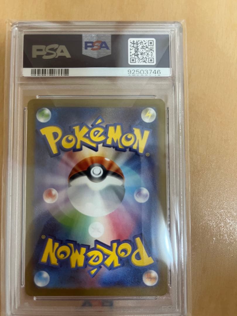 ラ*輩様 ピカチュウ PSA10AR SV2a ポケモンカード