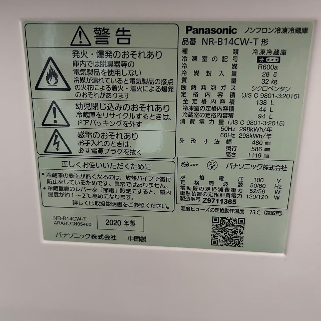 都内23区送料無料❗️ Panasonic 冷蔵庫　洗濯機　家電２点セット✨