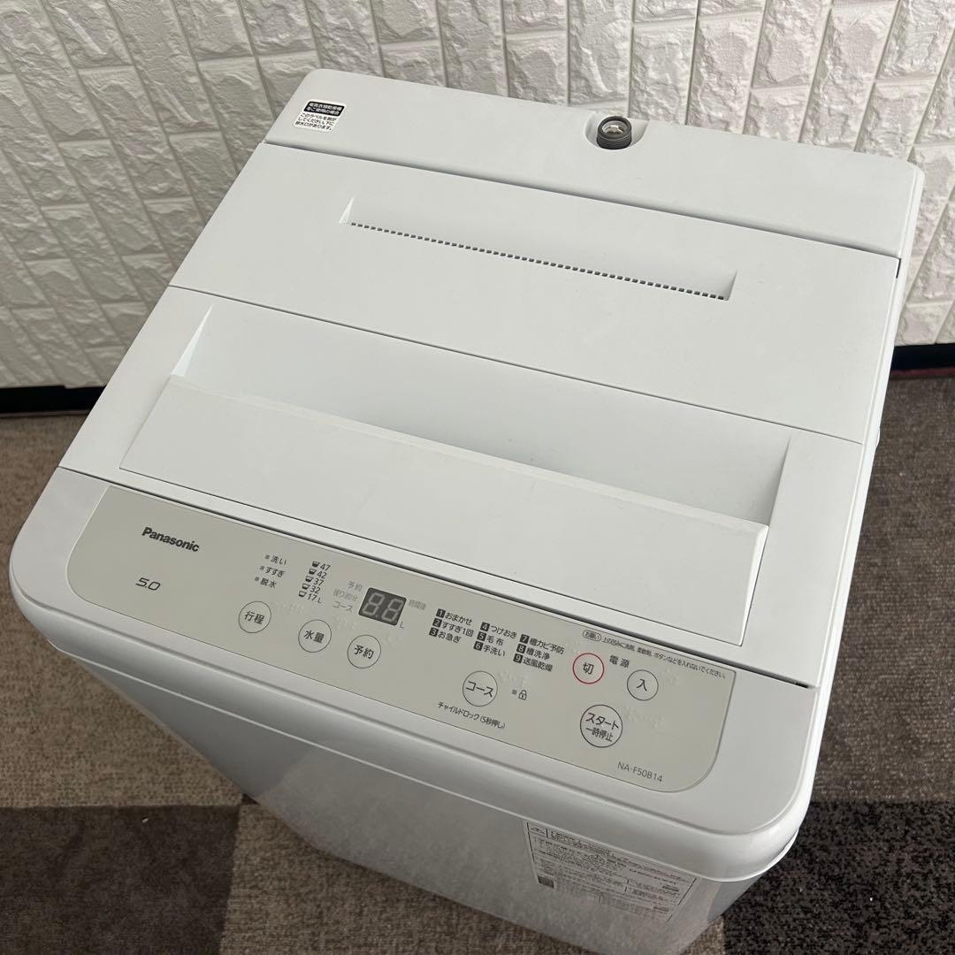 都内23区送料無料❗️ Panasonic 冷蔵庫　洗濯機　家電２点セット✨