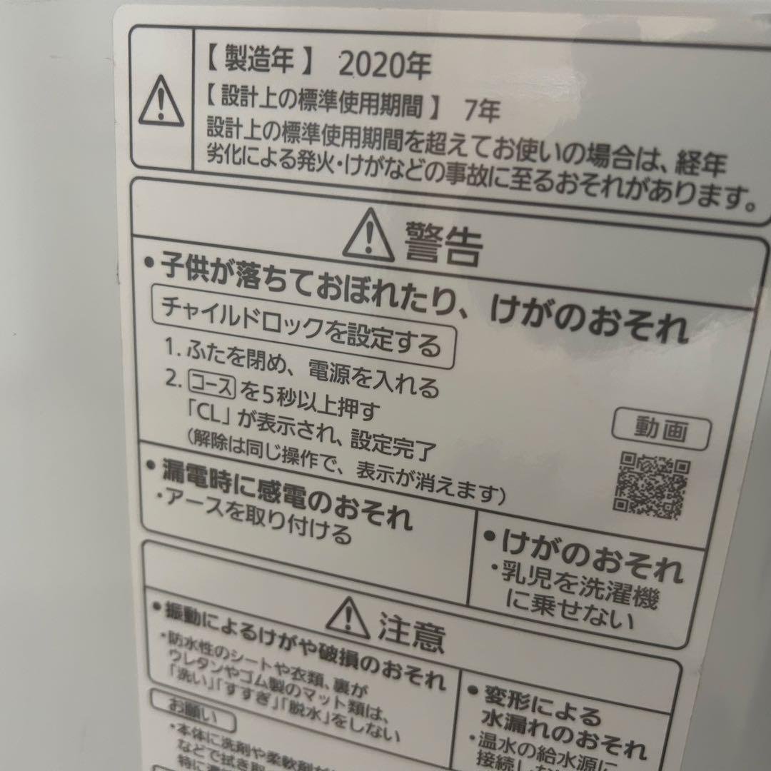 都内23区送料無料❗️ Panasonic 冷蔵庫　洗濯機　家電２点セット✨