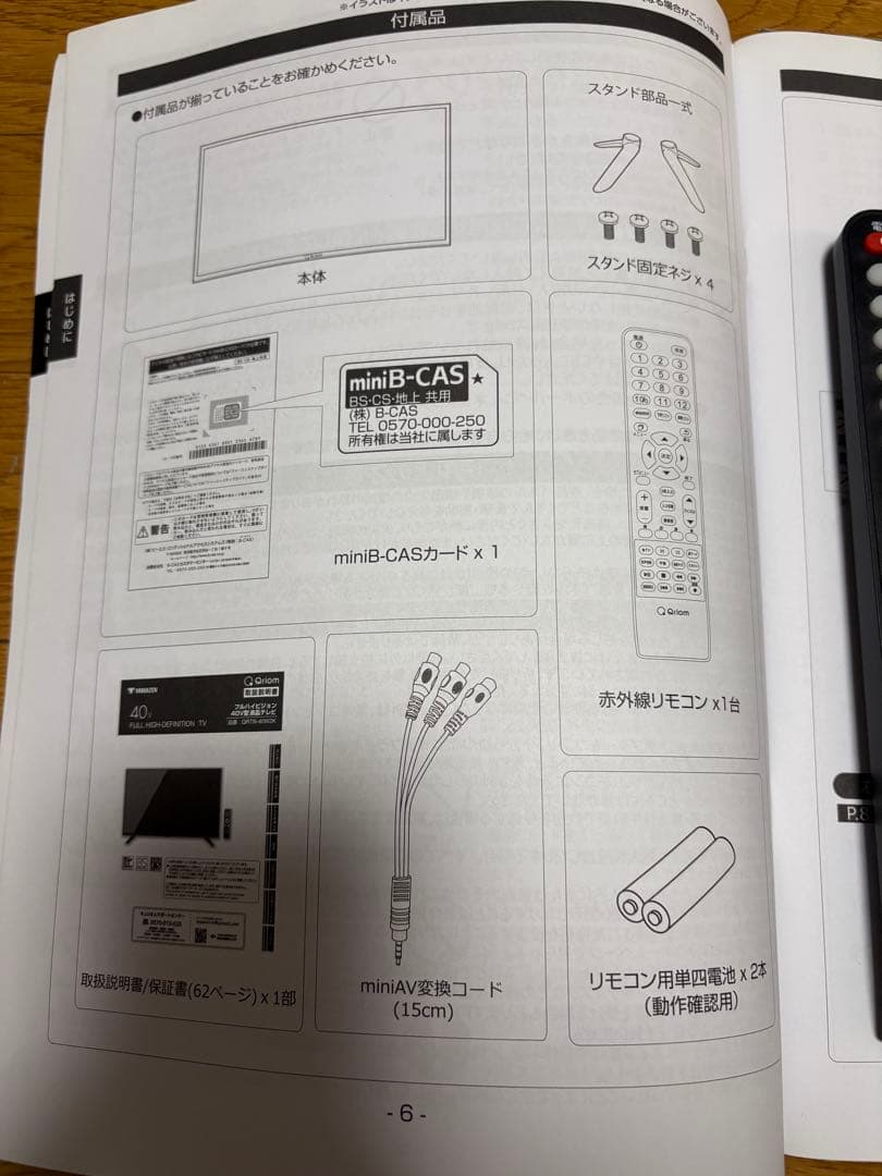 テレビ　40インチ