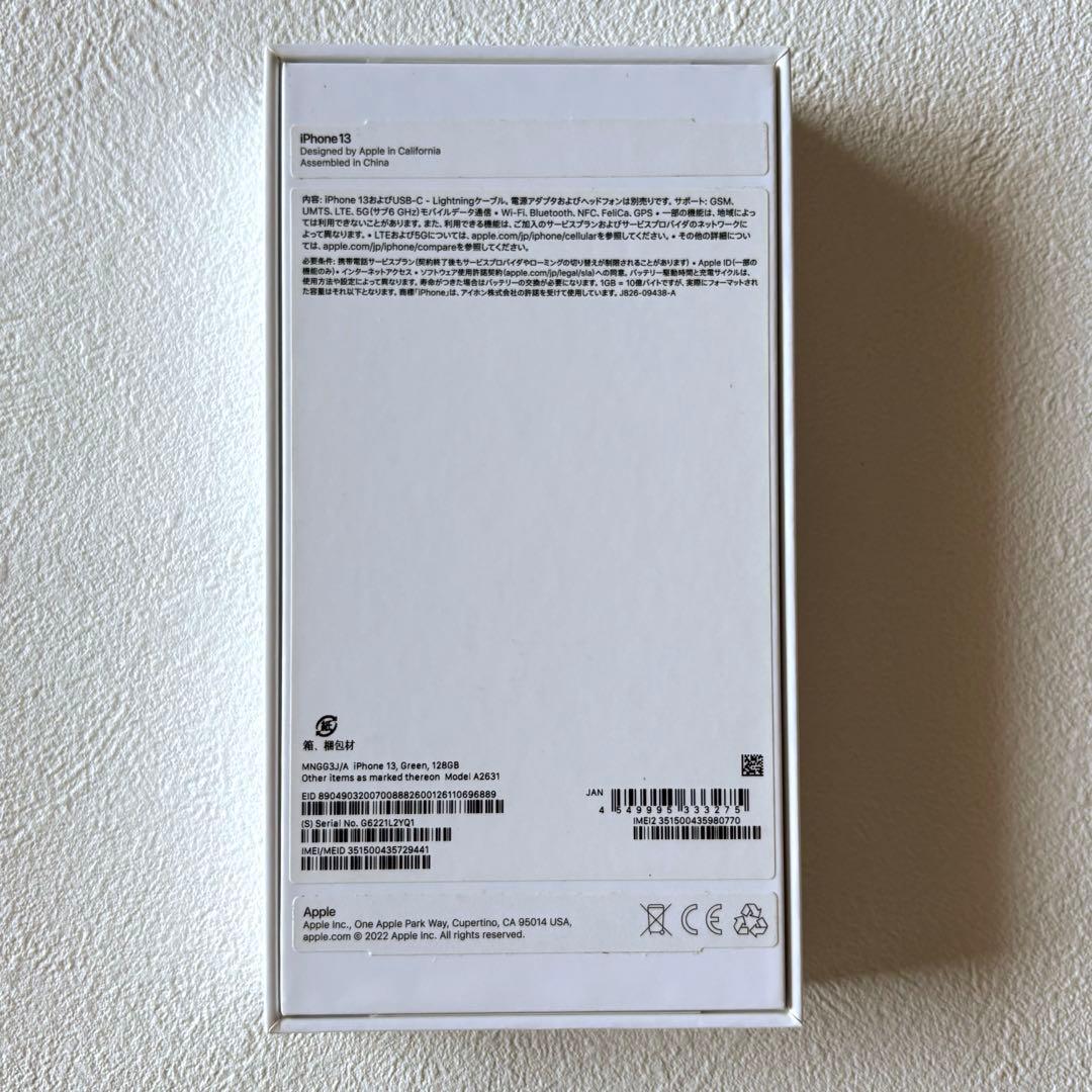 Apple iPhone 13 128GB グリーン おまけ付き