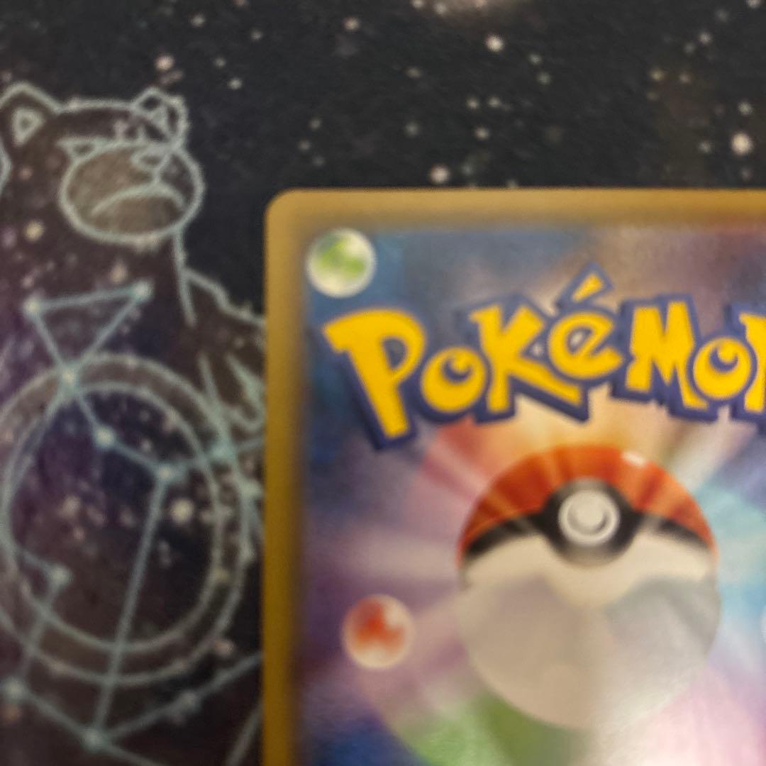 ポケモンカード でんげき ローソンプロモ 377/SM-P