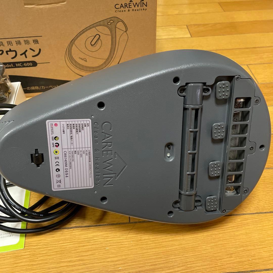 CAREWIN HG-001 ふとんクリーナー本体