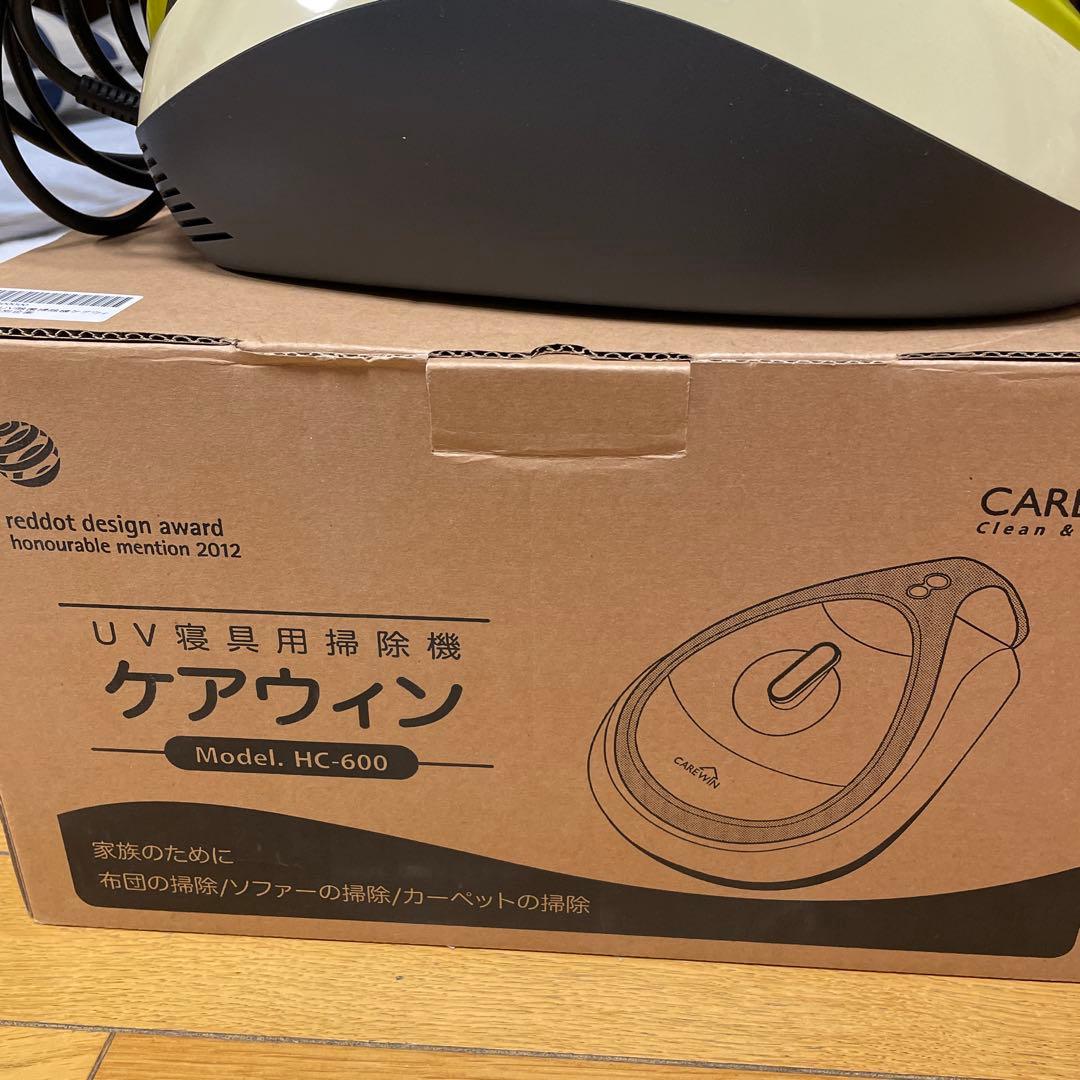 CAREWIN HG-001 ふとんクリーナー本体