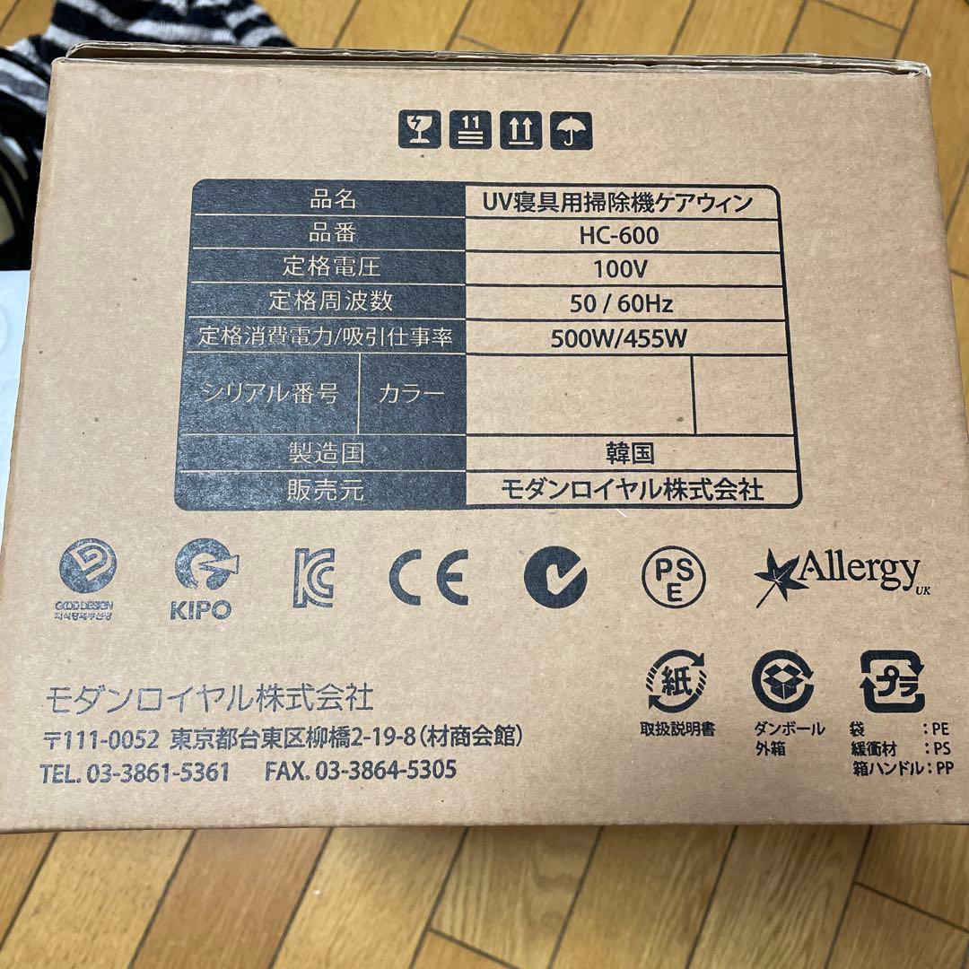 CAREWIN HG-001 ふとんクリーナー本体