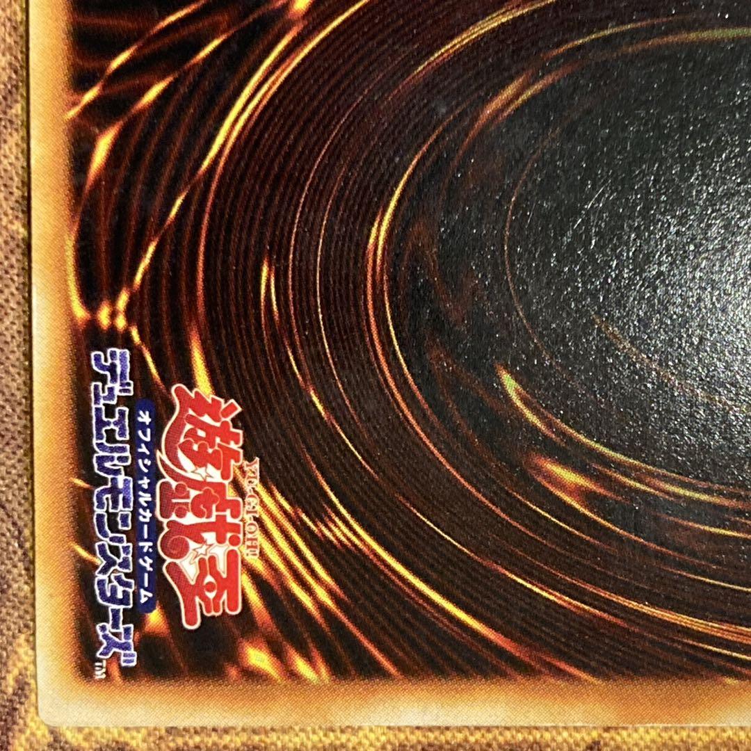 最*中様 【300円〜】 美品級 希少 1999年 初期 青眼の白龍 スターター