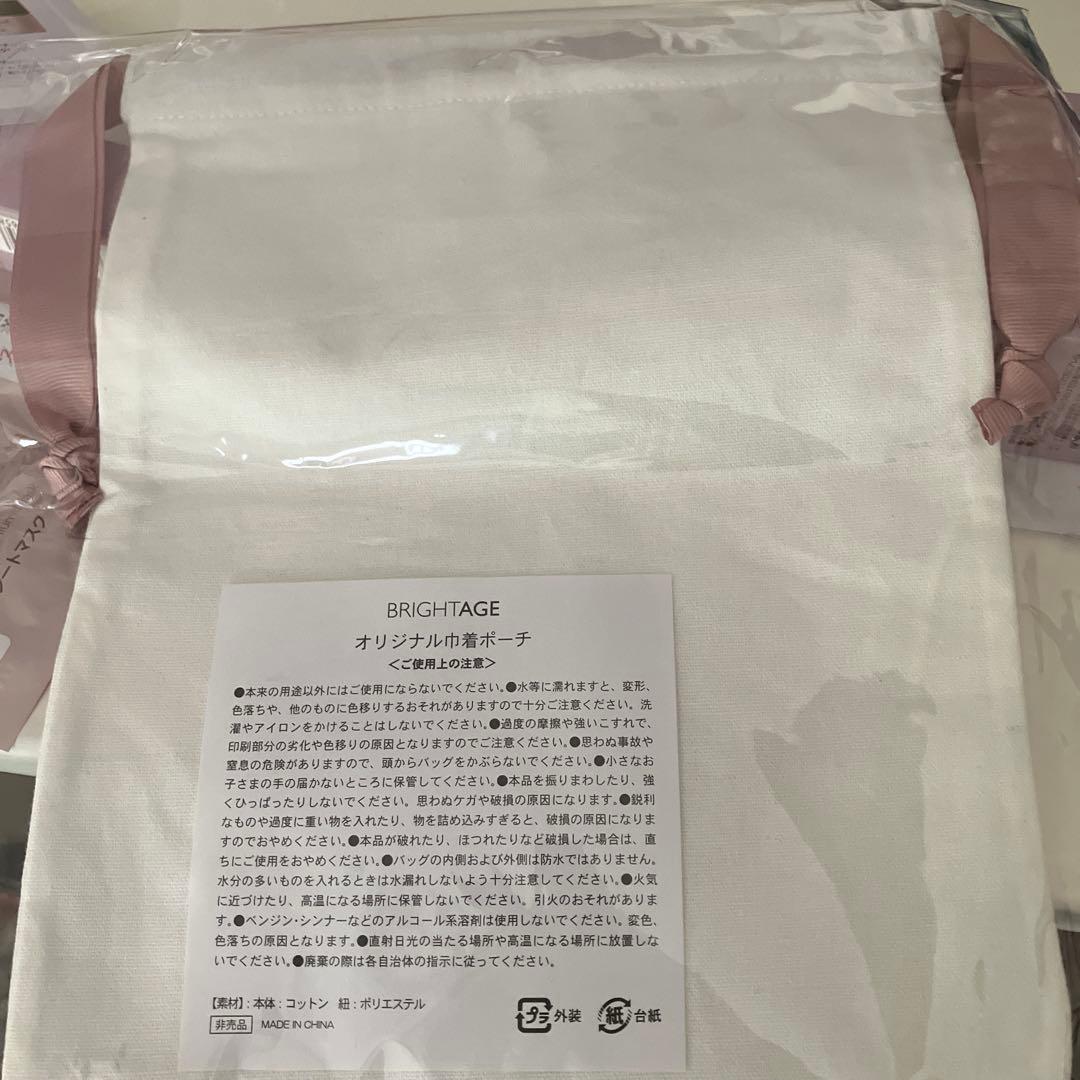 BRIGHTAGE ブライトエイジ 化粧水 乳液状美容液 洗顔料セット　値下❣️