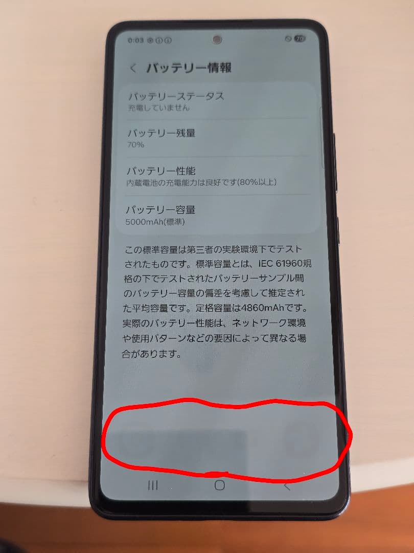 docomo (SIMフリー) Galaxy A53 5G ブラック