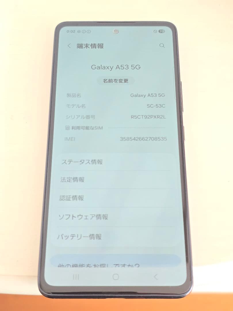 docomo (SIMフリー) Galaxy A53 5G ブラック