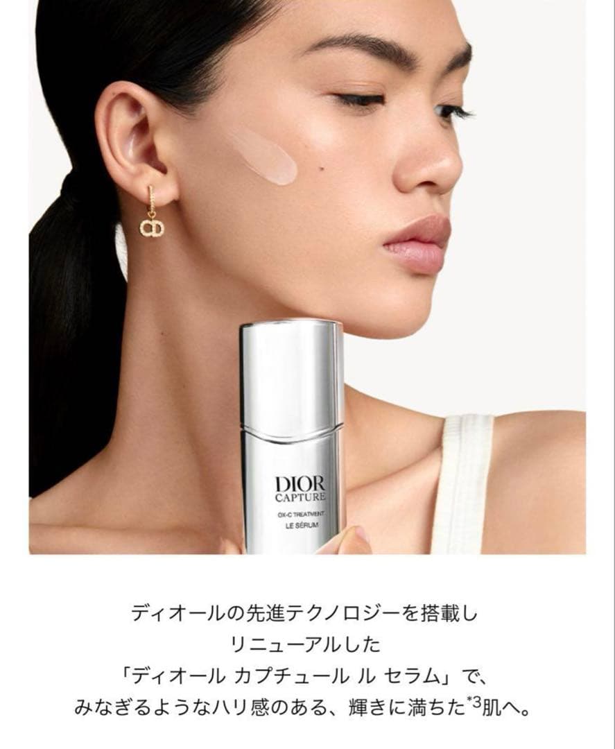 《最新版・新品未使用》dior ディオール カプチュール トータル コフレセット