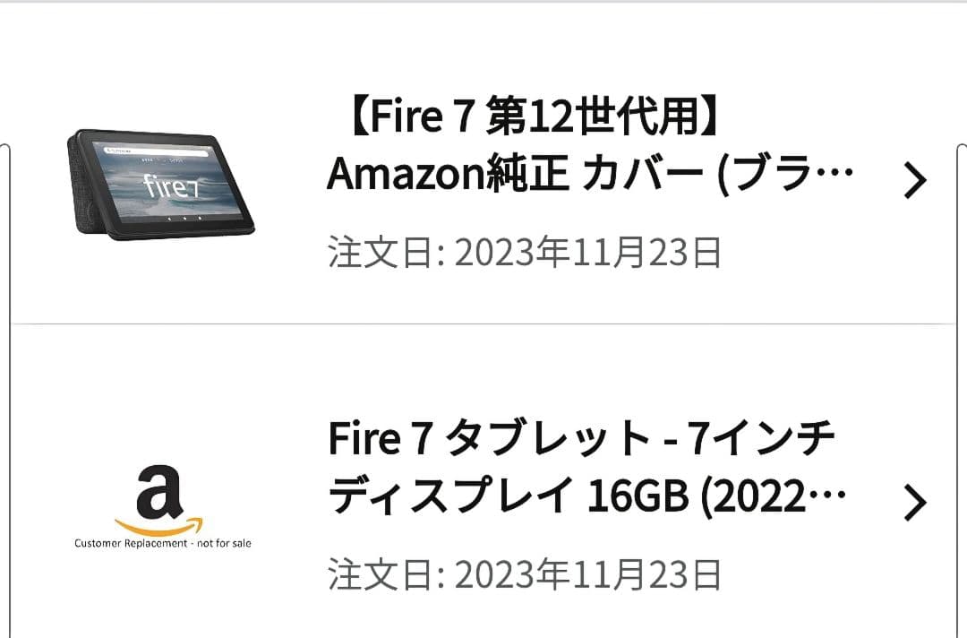 fire7 12世代 Amazon純正カバー付き