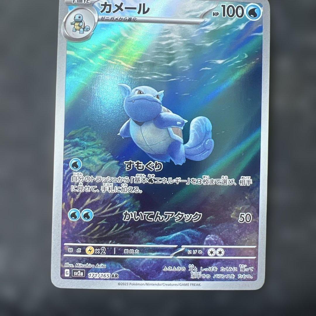 ゼニガメ カメール ポケモンカード151セット