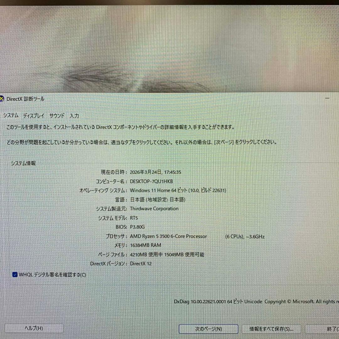 Windowsデスクトップ Thirdwave GALLERIA RT5 Ryzen 5 GTX 1660