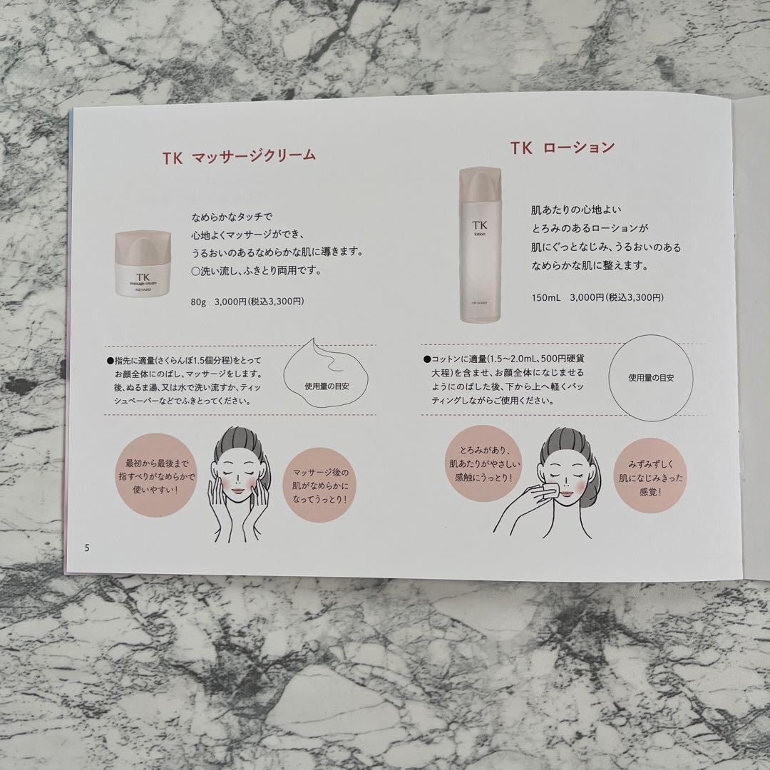 Qmi さん専用♡メナード　TKローション.ミルク.クリームリニューアル無香料