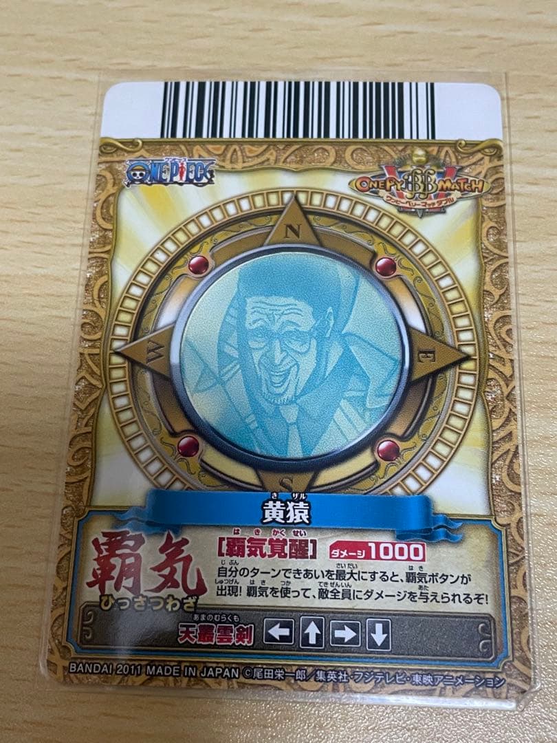 ワンピース　ワンピーベリーマッチW CP 覇気 ルフィ【希少】コンプリート