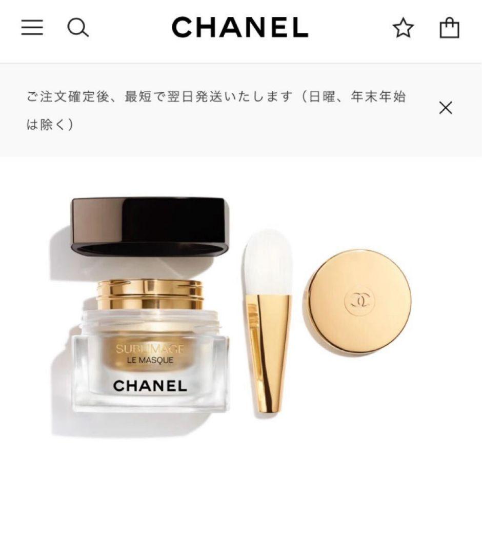 未開封 シャネル サブリマージュ ル マスク