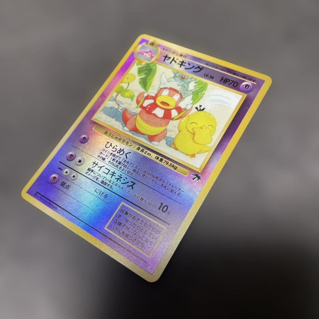 サザンアイランド トロピカルアイランド旧裏 ポケモンカード